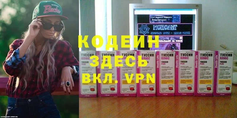 kraken ONION  Наволоки  Кодеин напиток Lean (лин) 