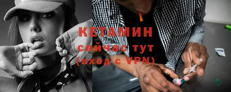 что такое   это наркотические препараты  Кетамин VHQ  Наволоки 